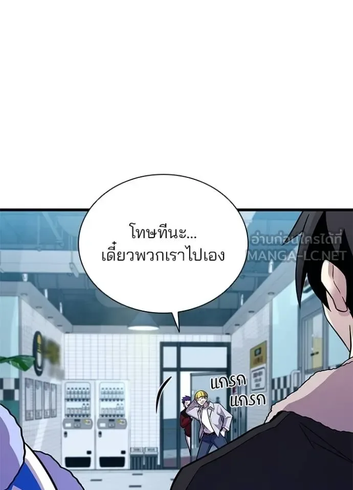 Villain to Kill ตอนที่ 172 หน้า 34