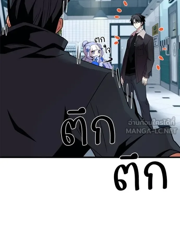 Villain to Kill ตอนที่ 172 หน้า 47