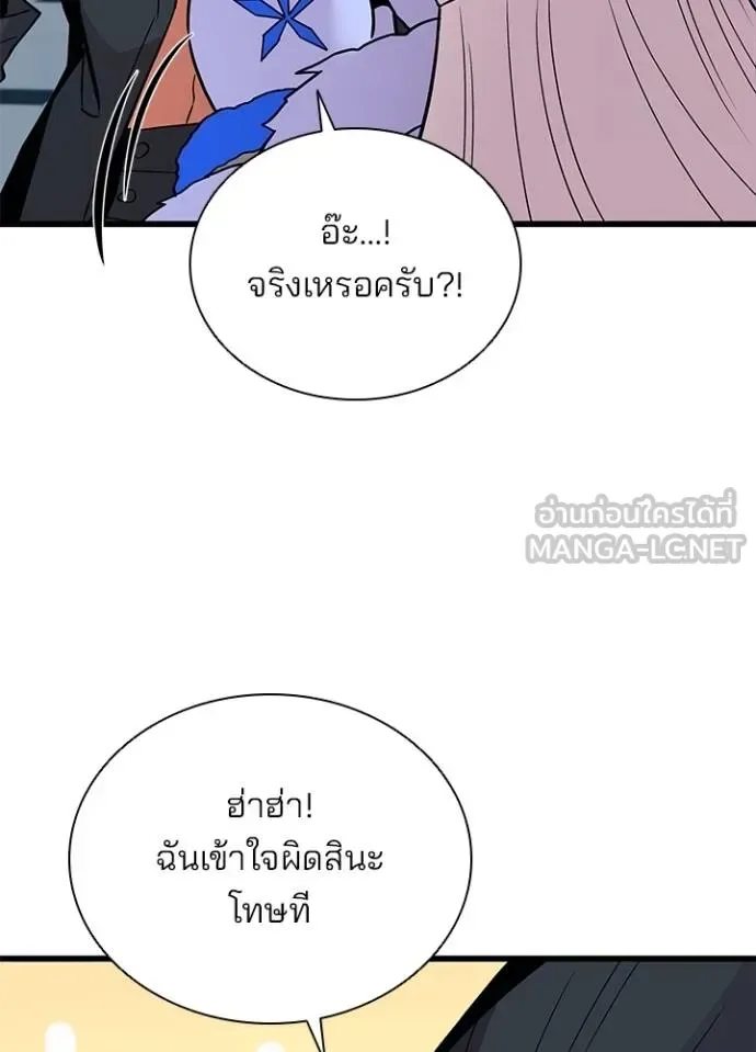 Villain to Kill ตอนที่ 172 หน้า 49