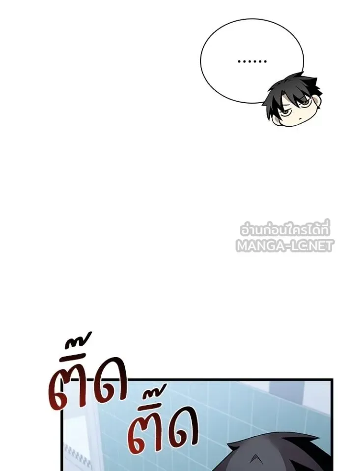 Villain to Kill ตอนที่ 172 หน้า 51