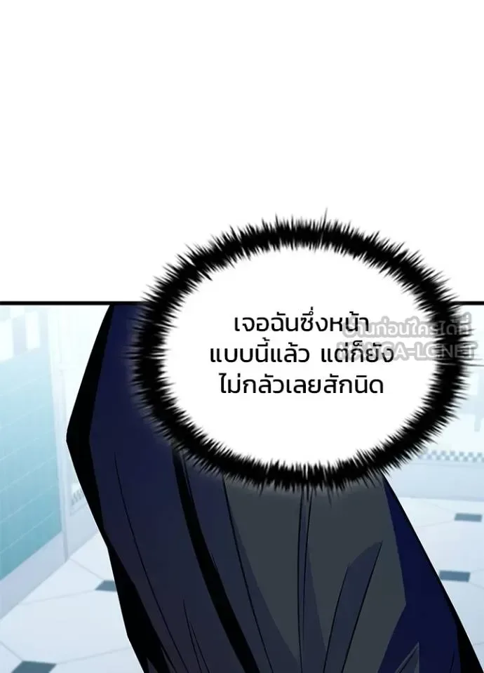 Villain to Kill ตอนที่ 172 หน้า 58
