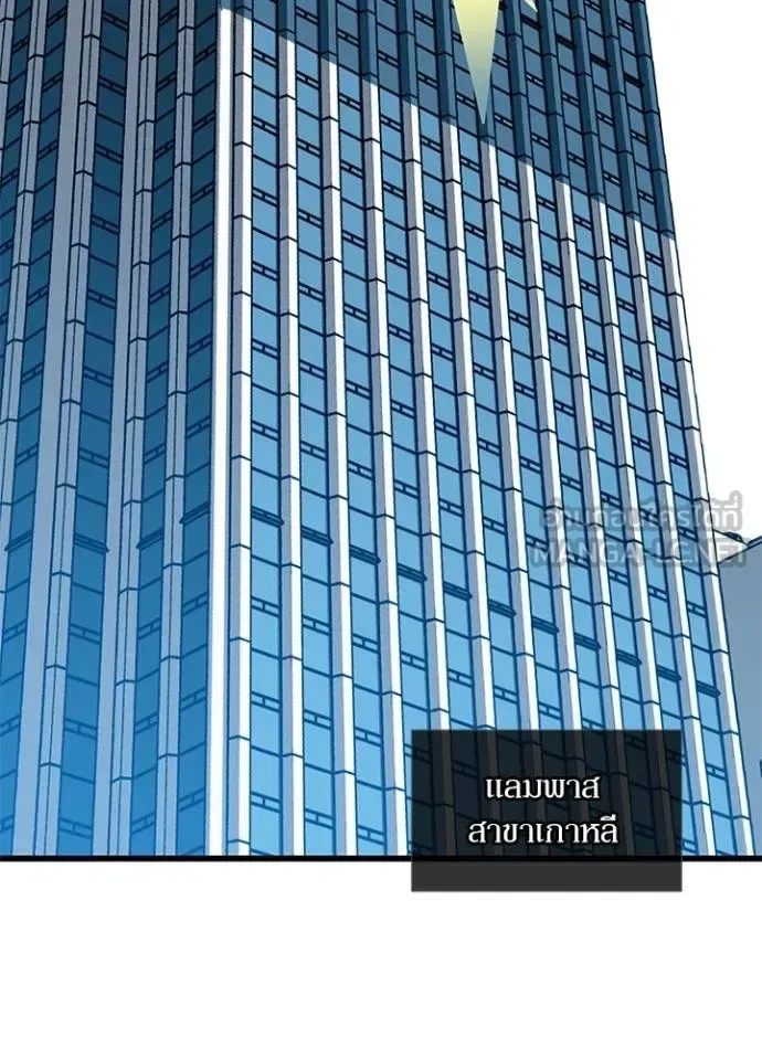 Villain to Kill ตอนที่ 172 หน้า 62