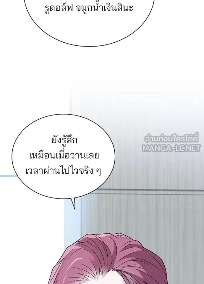 Villain to Kill ตอนที่ 172 หน้า 65