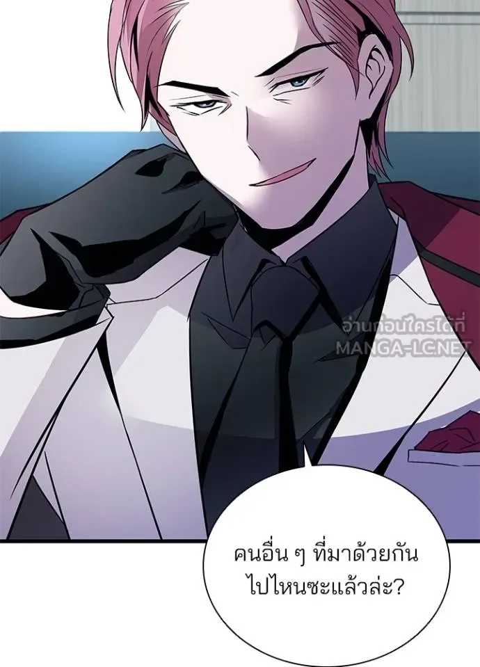 Villain to Kill ตอนที่ 172 หน้า 66