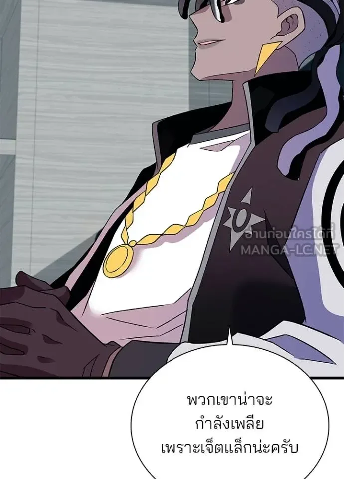 Villain to Kill ตอนที่ 172 หน้า 68
