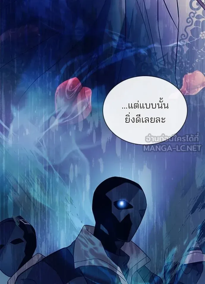 Villain to Kill ตอนที่ 172 หน้า 87