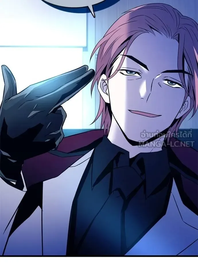 Villain to Kill ตอนที่ 172 หน้า 91