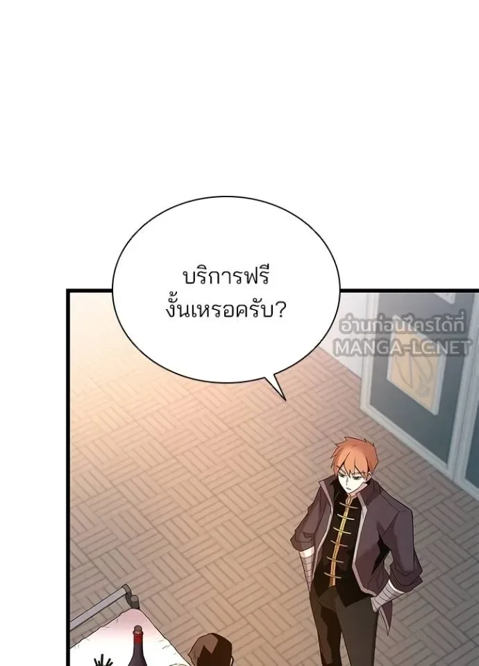 Villain to Kill ตอนที่ 173 หน้า 107