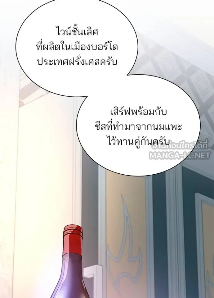 Villain to Kill ตอนที่ 173 หน้า 109