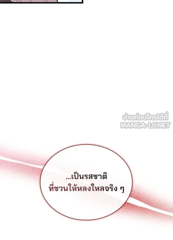 Villain to Kill ตอนที่ 173 หน้า 115