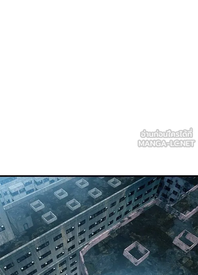 Villain to Kill ตอนที่ 173 หน้า 21
