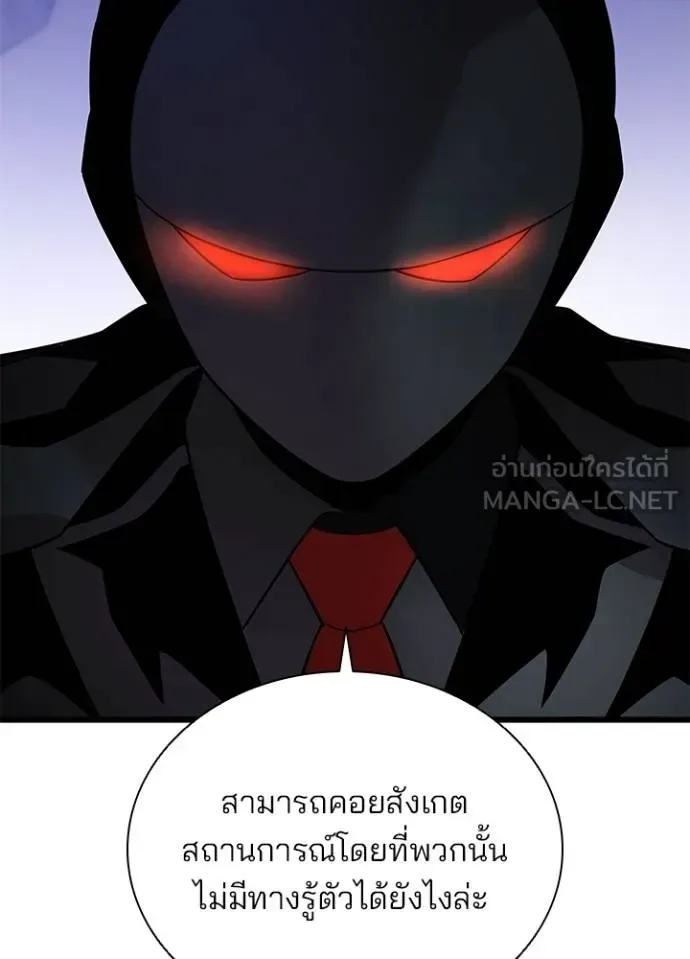 Villain to Kill ตอนที่ 173 หน้า 35