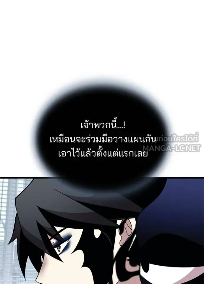 Villain to Kill ตอนที่ 173 หน้า 38
