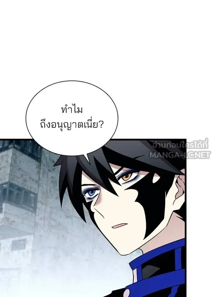 Villain to Kill ตอนที่ 173 หน้า 4