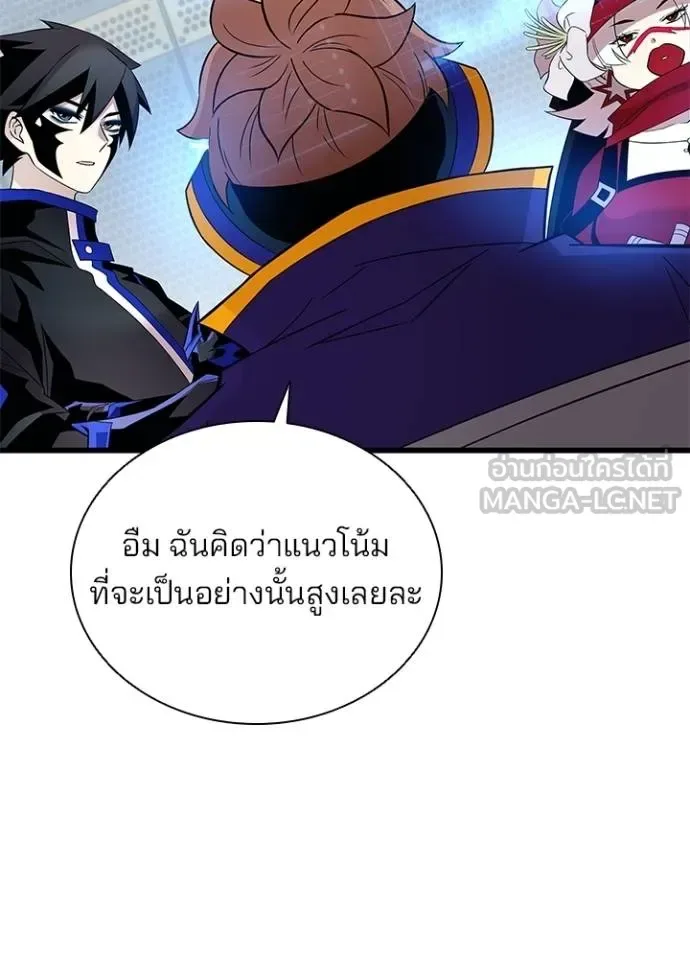Villain to Kill ตอนที่ 173 หน้า 50