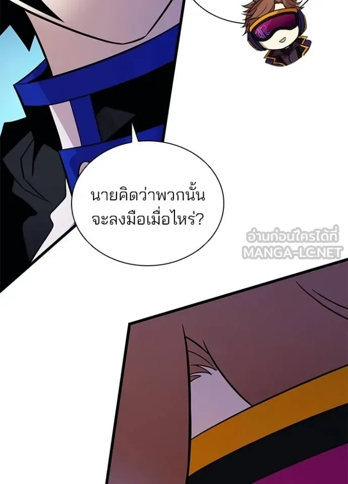 Villain to Kill ตอนที่ 173 หน้า 54