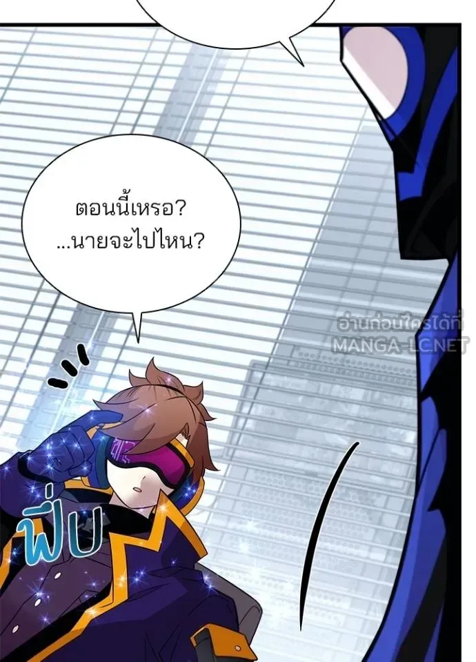 Villain to Kill ตอนที่ 173 หน้า 57