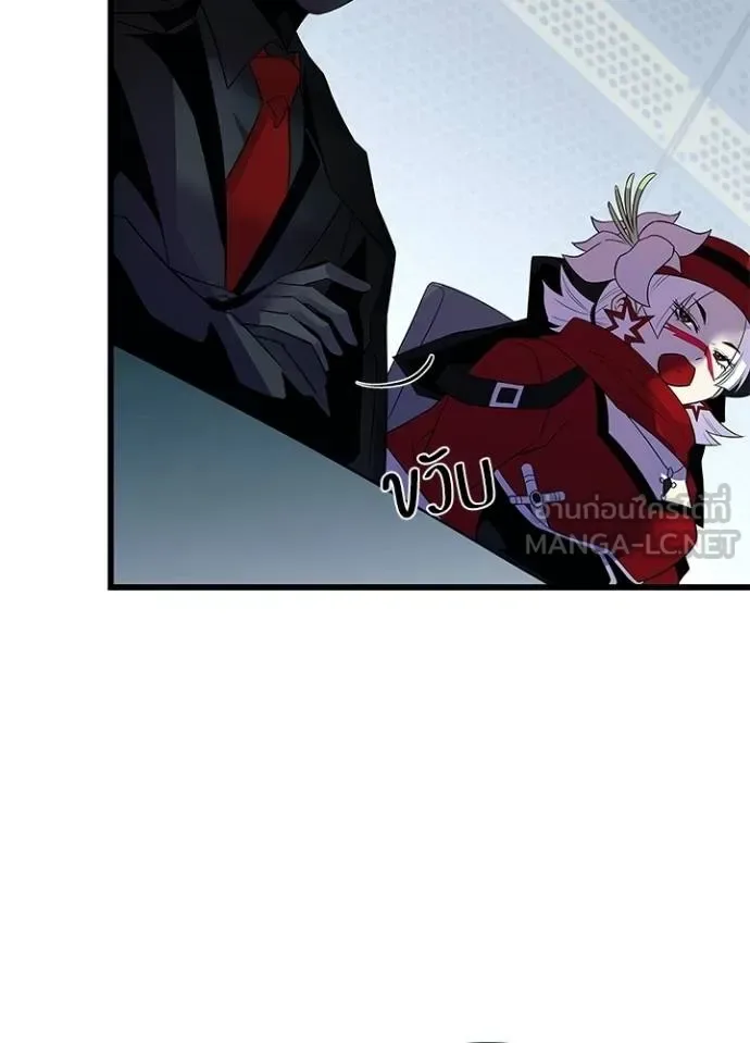 Villain to Kill ตอนที่ 173 หน้า 59
