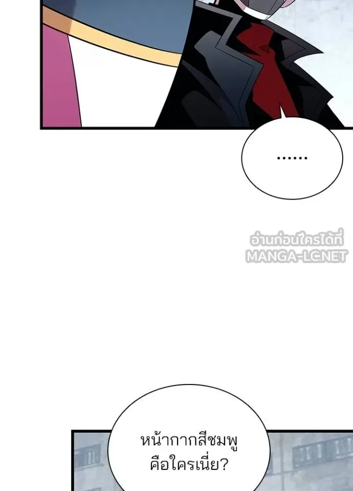 Villain to Kill ตอนที่ 173 หน้า 6