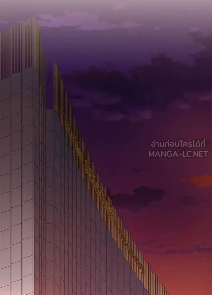 Villain to Kill ตอนที่ 173 หน้า 82