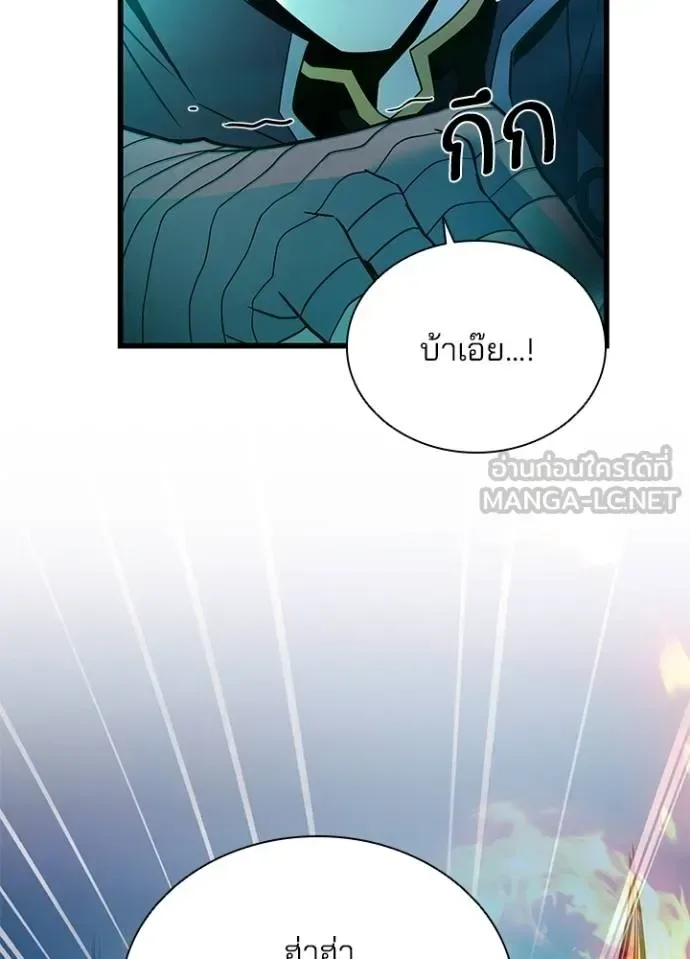 Villain to Kill ตอนที่ 174 หน้า 118