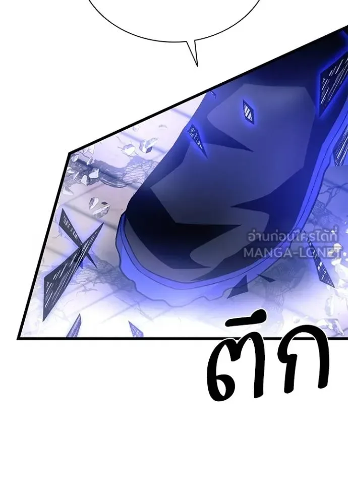 Villain to Kill ตอนที่ 174 หน้า 129