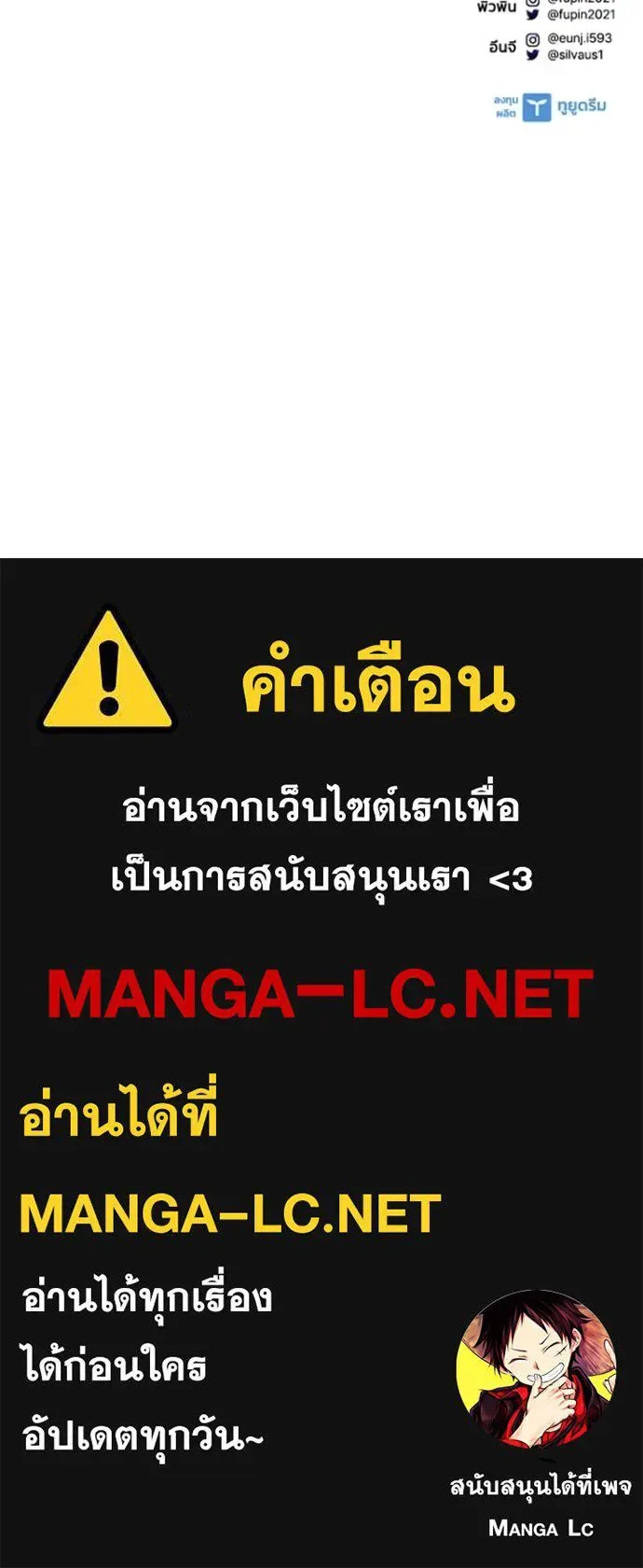 Villain to Kill ตอนที่ 174 หน้า 134