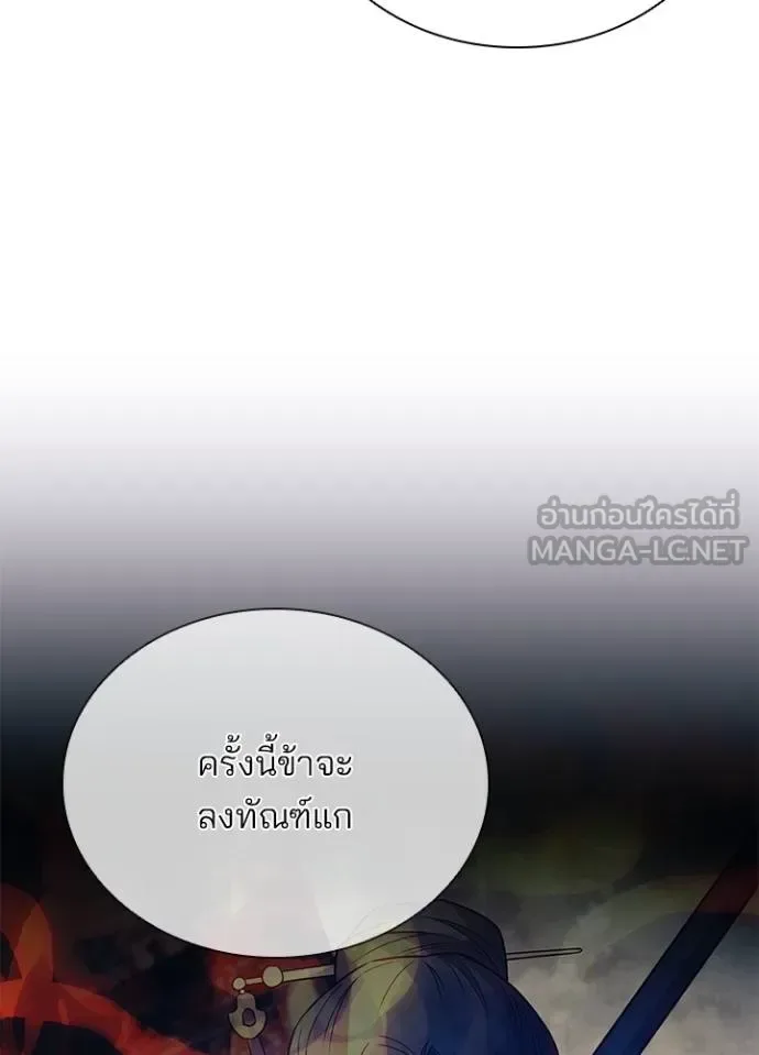 Villain to Kill ตอนที่ 174 หน้า 16