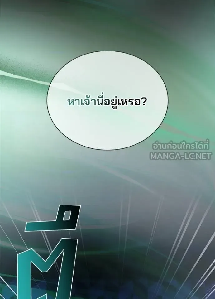 Villain to Kill ตอนที่ 174 หน้า 22