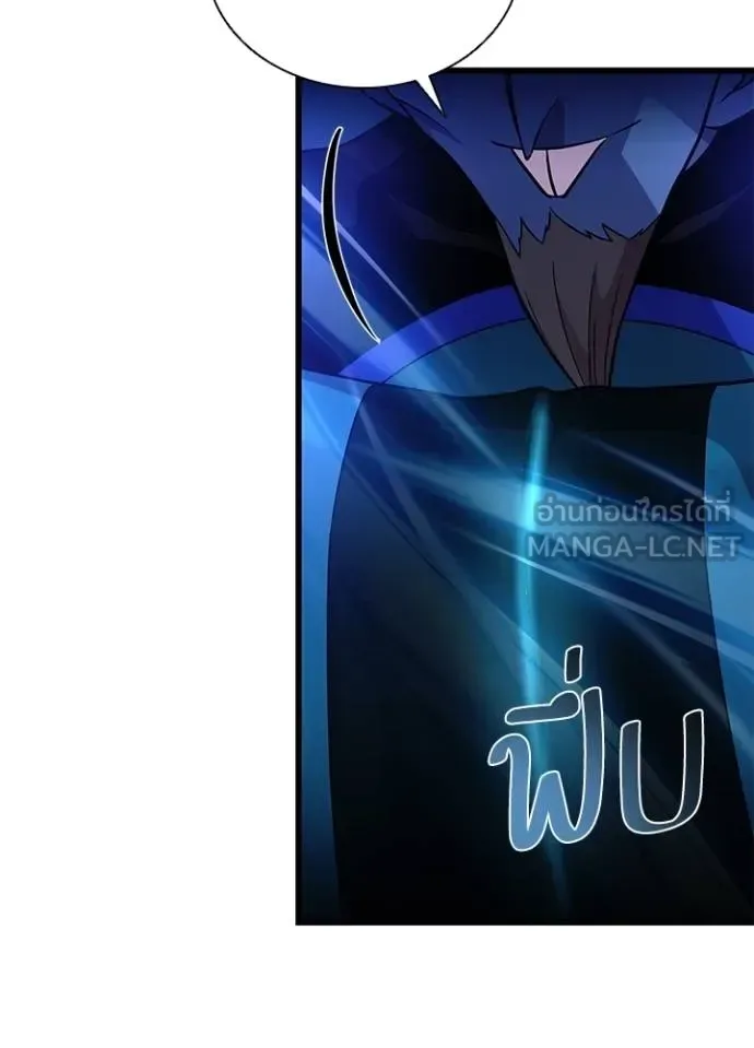Villain to Kill ตอนที่ 174 หน้า 30