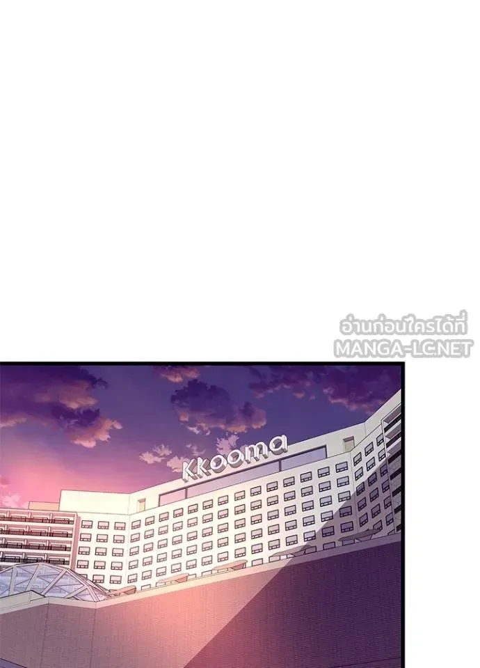 Villain to Kill ตอนที่ 174 หน้า 37