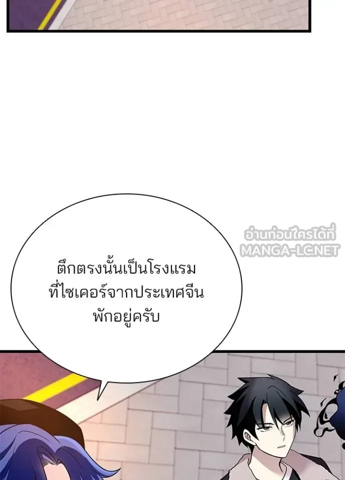 Villain to Kill ตอนที่ 174 หน้า 40