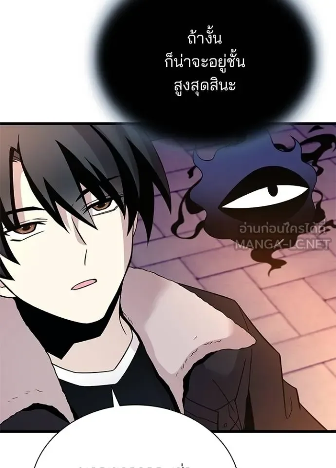Villain to Kill ตอนที่ 174 หน้า 44