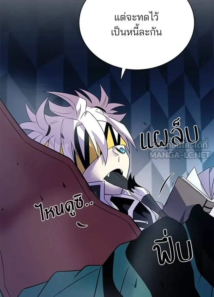 Villain to Kill ตอนที่ 174 หน้า 65