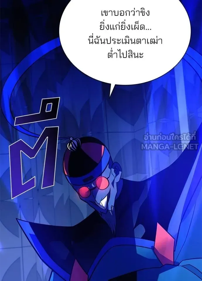 Villain to Kill ตอนที่ 174 หน้า 7