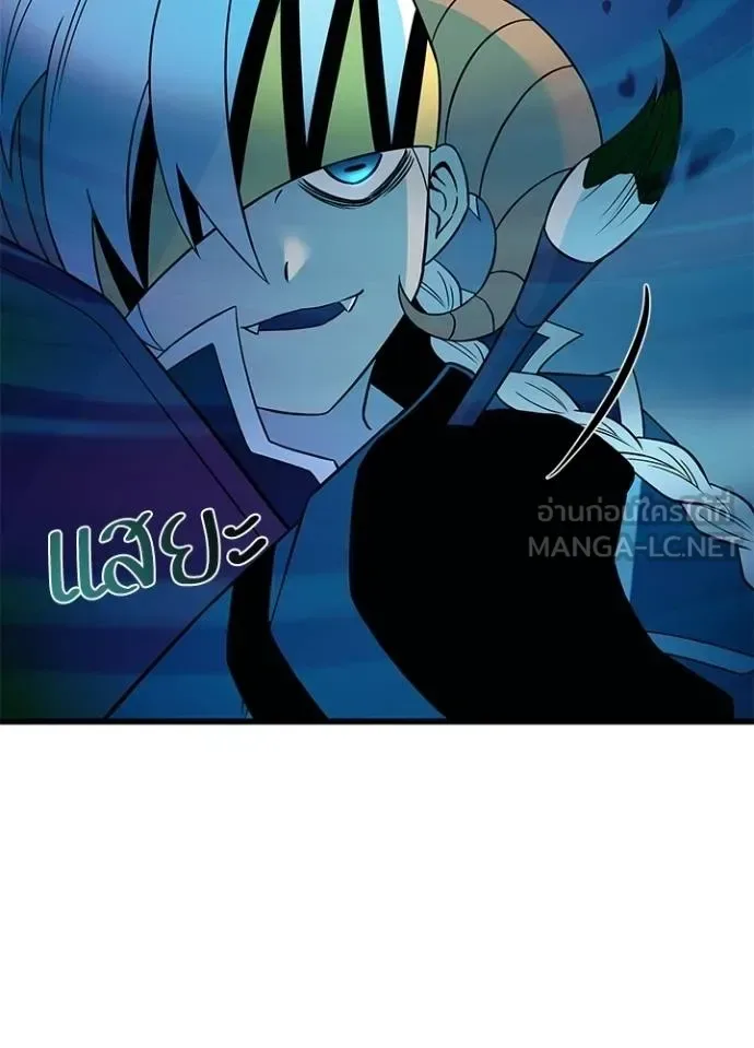 Villain to Kill ตอนที่ 174 หน้า 74