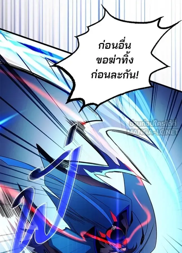 Villain to Kill ตอนที่ 174 หน้า 99
