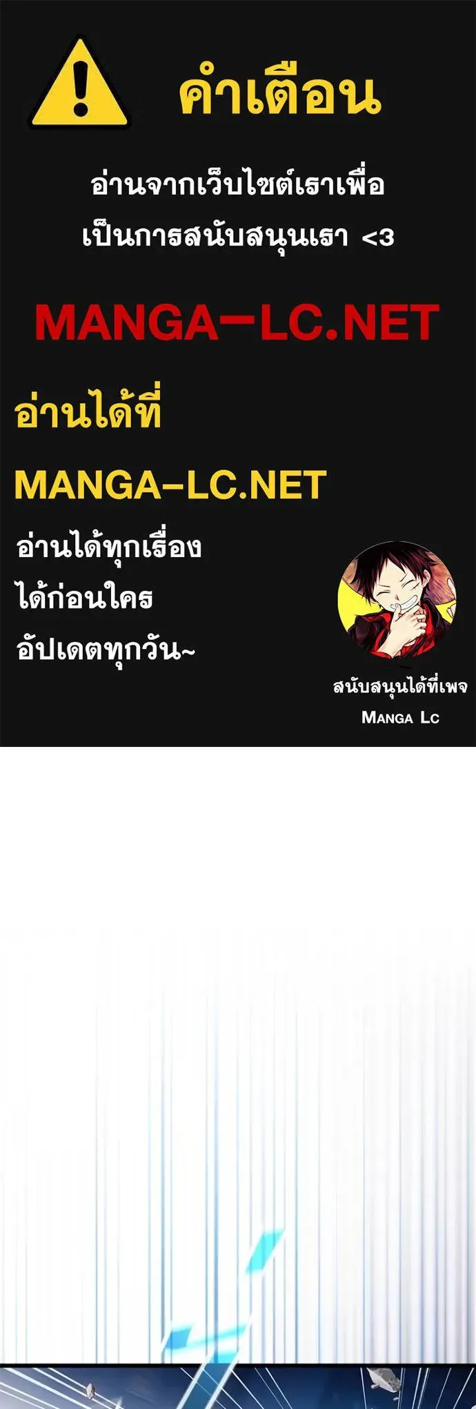 Villain to Kill ตอนที่ 175 หน้า 1