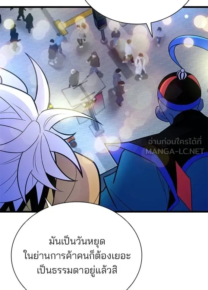 Villain to Kill ตอนที่ 175 หน้า 109
