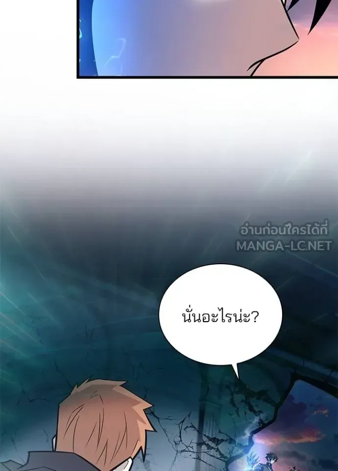 Villain to Kill ตอนที่ 175 หน้า 11