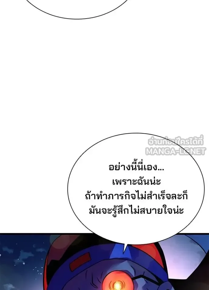 Villain to Kill ตอนที่ 175 หน้า 110
