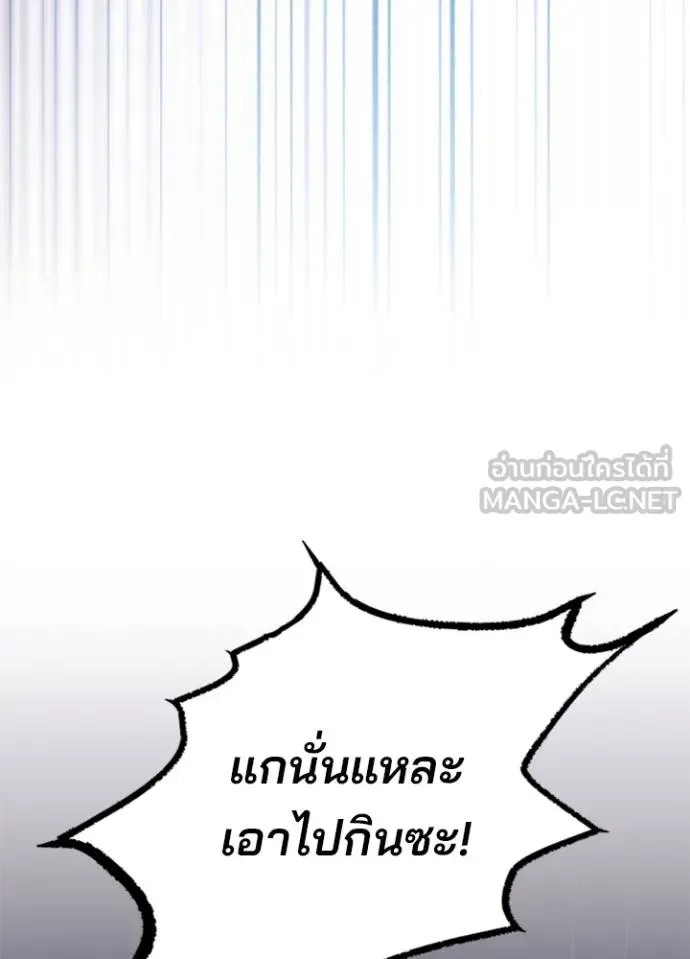 Villain to Kill ตอนที่ 175 หน้า 124
