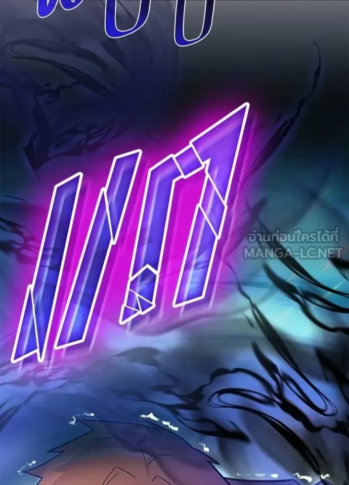 Villain to Kill ตอนที่ 175 หน้า 14