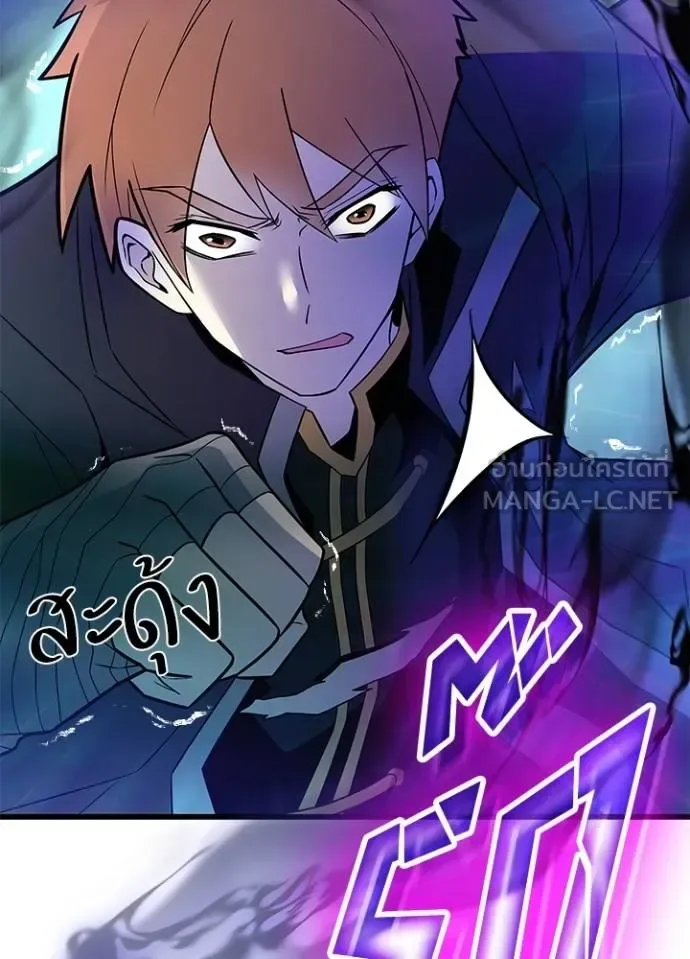 Villain to Kill ตอนที่ 175 หน้า 15