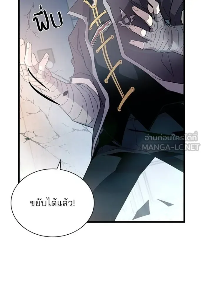 Villain to Kill ตอนที่ 175 หน้า 17