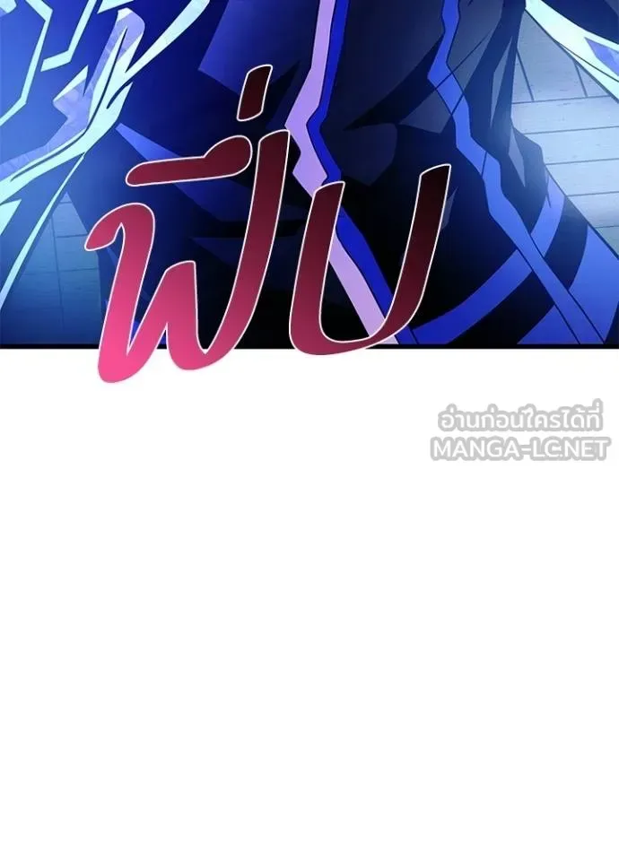 Villain to Kill ตอนที่ 175 หน้า 35