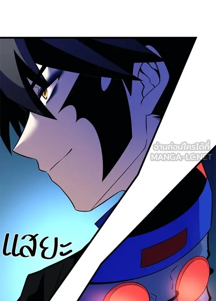 Villain to Kill ตอนที่ 175 หน้า 39