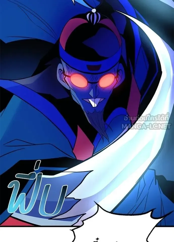 Villain to Kill ตอนที่ 175 หน้า 43