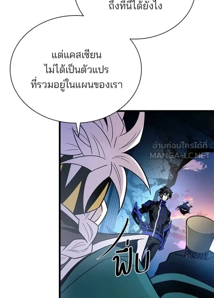 Villain to Kill ตอนที่ 175 หน้า 48