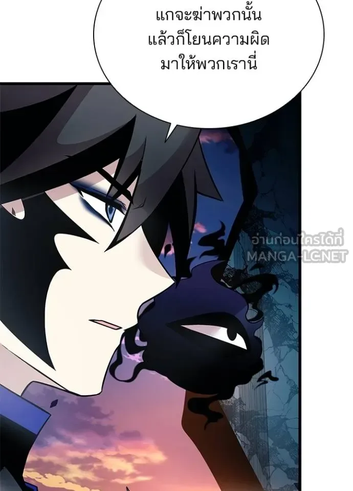 Villain to Kill ตอนที่ 175 หน้า 57